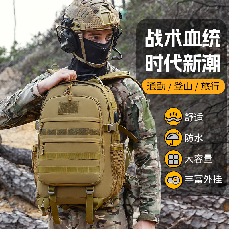 防水大容量45升户外特战