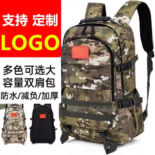 大容量迷彩男士双肩包旅行