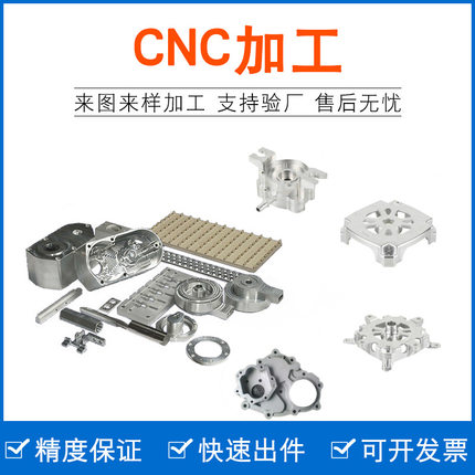 数控车床加工机械零件铣床单件定做铝合金不锈钢CNC来图五金加工