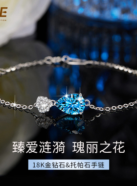 天然托帕石项链女18K金手链小众高级感轻奢首饰七夕送女友礼物