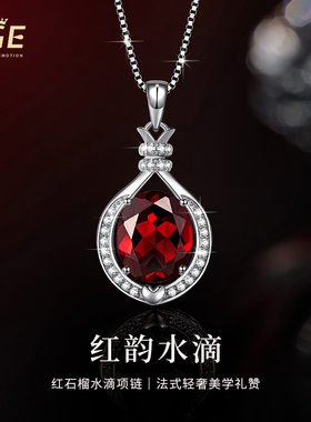 石榴石水滴项链生日礼物送女友
