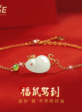 和田玉老鼠手链女夏纯银