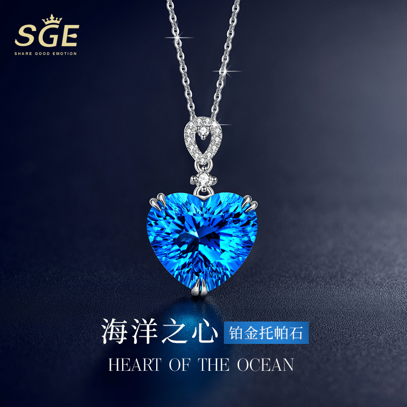 海洋之心铂金项链女新款轻奢托帕石吊坠爱心锁骨链生日礼物送女友