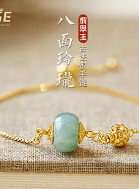 女翡翠古法银轻奢小众手链