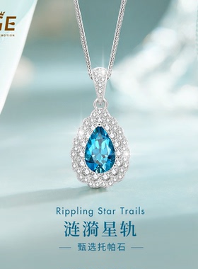 伦敦蓝托帕石水滴项链女2025新款
