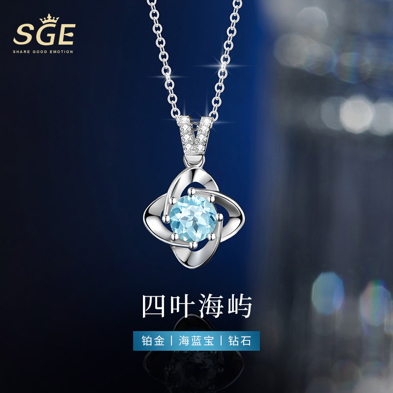 海蓝宝四叶草项链女轻奢小众设计PT950铂金吊坠生日礼物送女朋友
