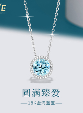 正品18k金项链女款轻奢设计感海蓝宝石钻石吊坠七夕礼物送女友