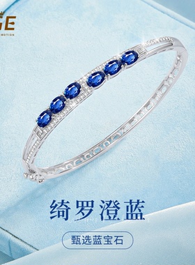 蓝宝石手镯轻奢小众精致女士镯子