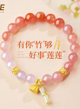 渐变红玛瑙手链竹节手饰有你竹够莲蓬手串七夕情人节礼物送女友