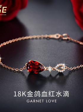 18K玫瑰金手链石榴石手饰礼物