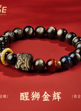 招财进宝国潮醒狮手链男女款