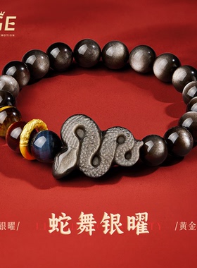 天然银耀石虎眼石手串男士高级感