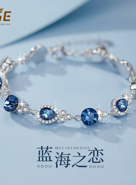 海洋之心纯银手链女生轻奢高级感