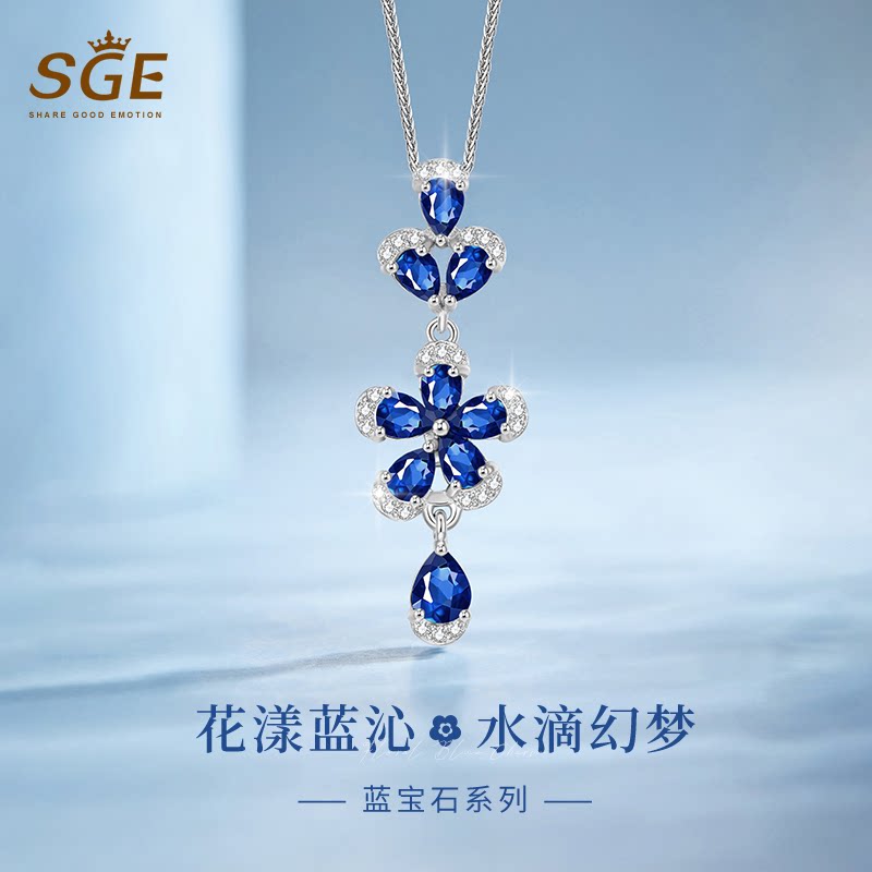 花漾蓝沁蓝宝石项链女锁骨链首饰高级感2026新款情人节礼物送女友