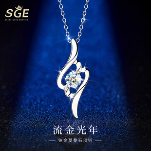 PT950铂金心中有你项链女白金2023年新款轻奢时尚莫桑石爱心吊坠