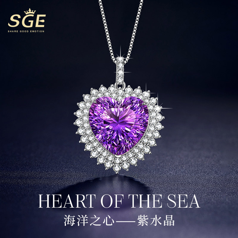 天然紫水晶项链女轻奢小众纯银海洋之心吊坠时尚锁骨链生日礼物