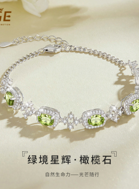 橄榄石女生手链2026新款礼物