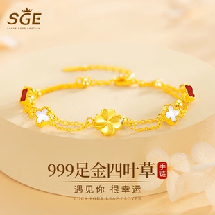 999足金四叶草黄金手链女生纯金手饰高级感生日情人节礼物送女友