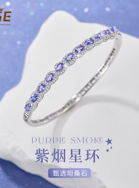 坦桑石纯银手镯女士年轻款