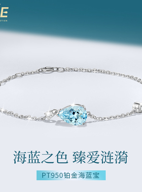 正品铂金手链女款轻奢设计感海蓝宝石水滴手饰七夕礼物送女友