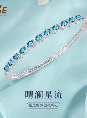 伦敦蓝托帕石纯银手镯2026年新款