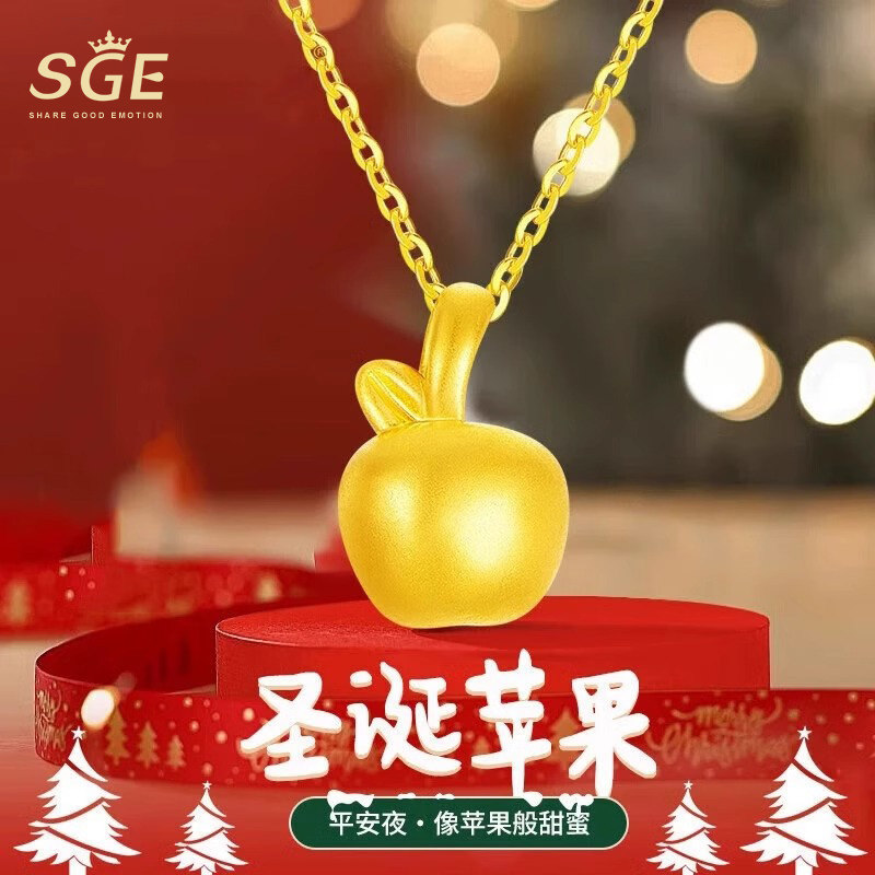 黄金平安果项链女999足金小苹果吊坠2026蛇年圣诞礼物送女友饰品