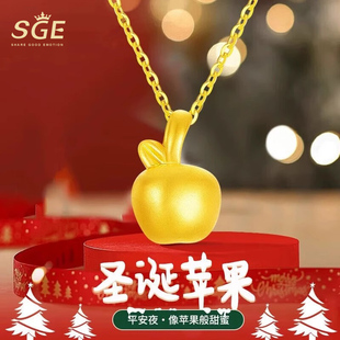 黄金平安果项链女999足金小苹果吊坠2026蛇年圣诞礼物送女友饰品