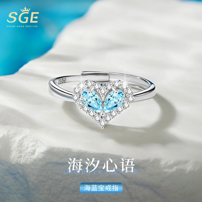天然海蓝宝925银爱心戒指