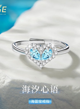 天然海蓝宝925银爱心戒指