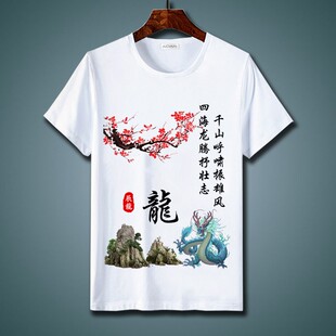 中国风水墨画十二生肖姓氏短袖t恤亲子装家庭装男女大码上衣服夏