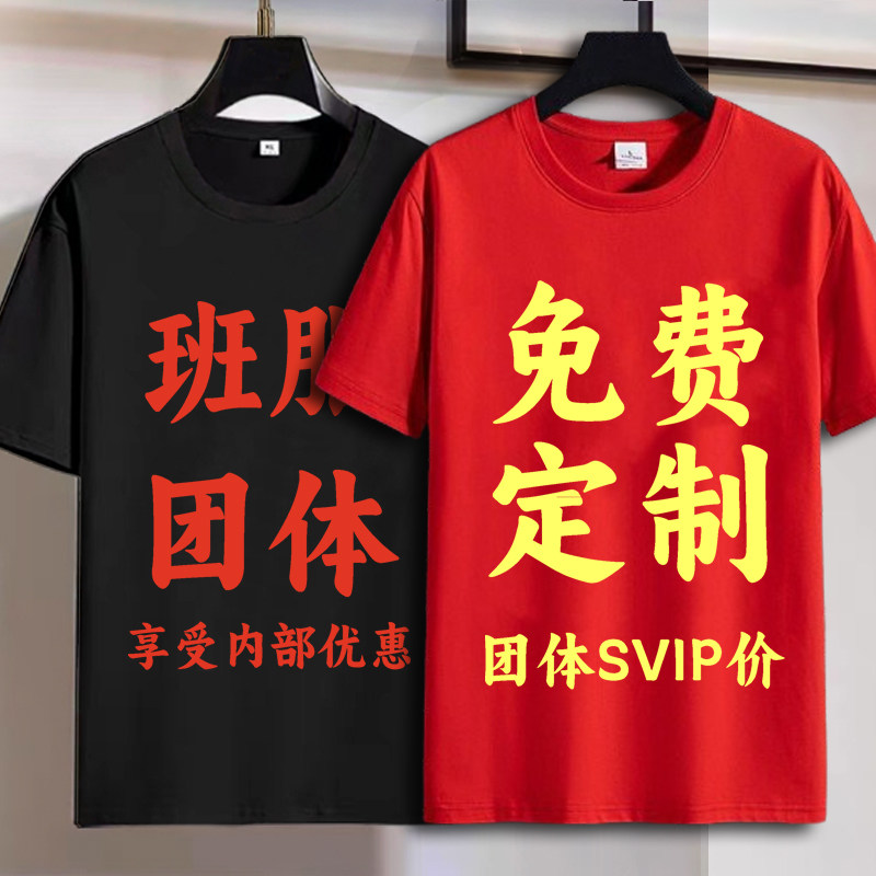 来图定制短袖T恤班服动漫照片定制做亲子装团体服中考高考活动服
