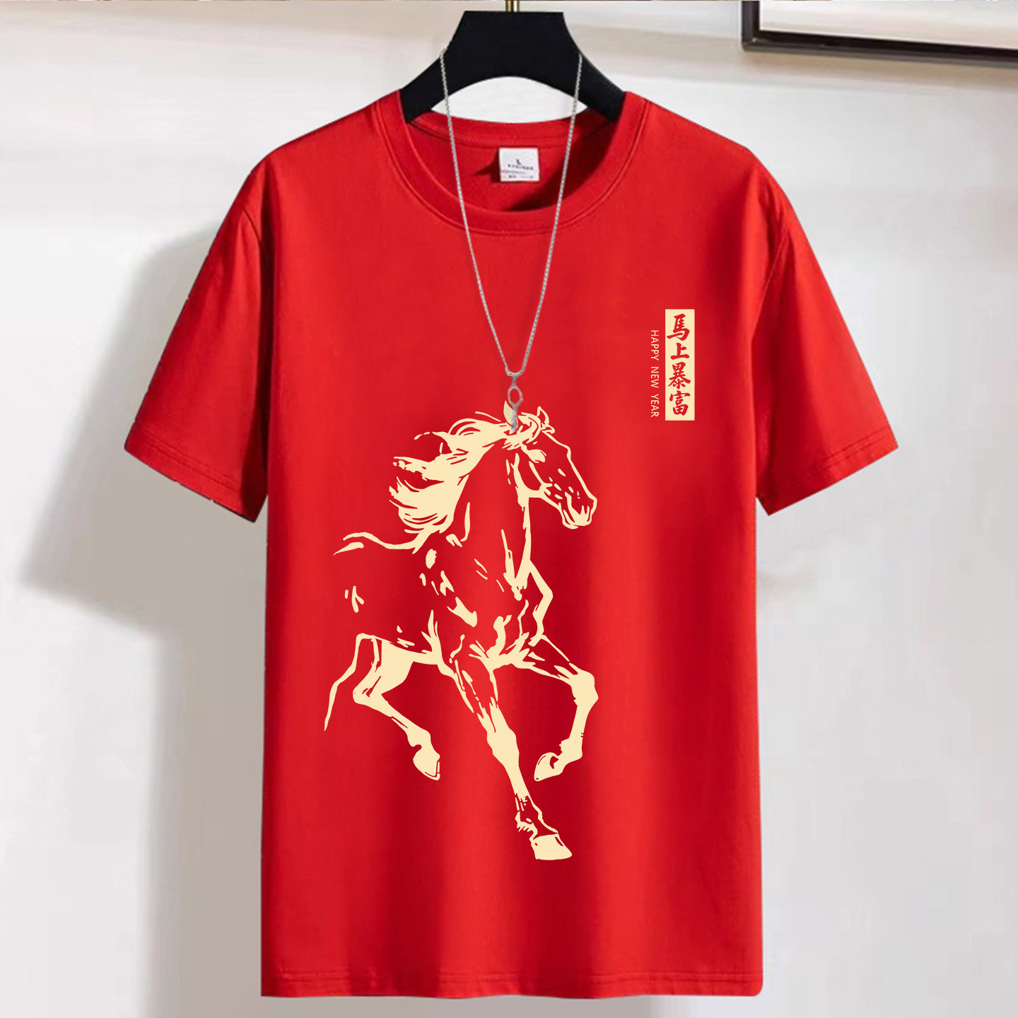 中国风马年本命年图案红色短袖T恤男女圆领宽松创意趣味上衣服潮