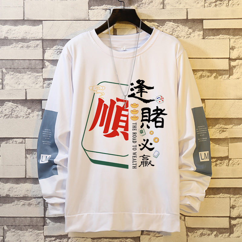 港风国潮麻将发财卫衣男女圆领