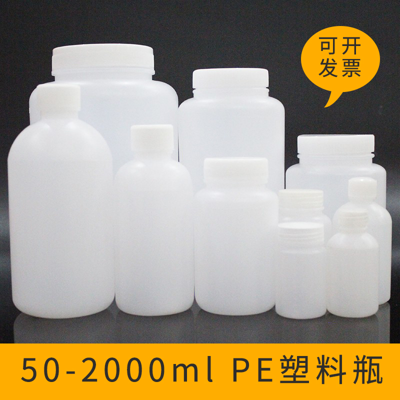 PE实验试剂瓶塑料聚乙烯