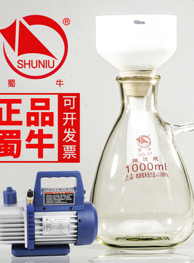 蜀牛抽滤瓶套装玻璃真空500/1000/2500/5000/20000ml上下嘴过滤瓶