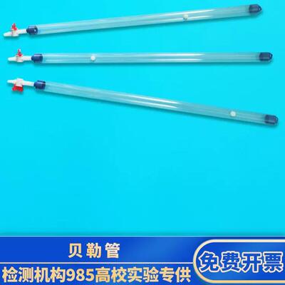 贝勒管地下水采样管1000