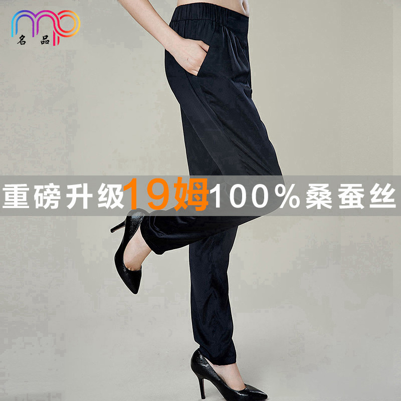 重磅真丝裤子女100%桑蚕丝大码宽松显瘦哈伦裤松紧腰休闲长裤夏季