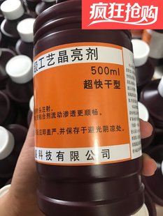 骐盛亚克力快干胶水专用透明无痕强力有机玻璃工艺晶亮剂爆款直销