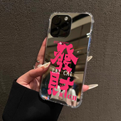 新中式 发财适用iPhone15苹果14手机壳16ProMax荣耀100Pro来财华为Mate60创意镜面P70补妆oppo镜子viv高级感女