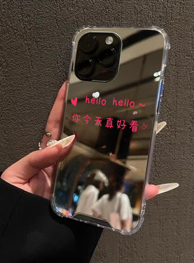 真好看适用iPhone15苹果14手机壳16ProMax荣耀100华为Mate60个性13镜面X英文P70补妆oppo文字vivo创意8高级感