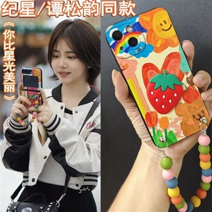 谭松韵同款立体草莓手链适用iPhone17苹果16手机壳15ProMax荣耀100Pro华为Mate60纪星Pura70硅胶80涂鸦50软40