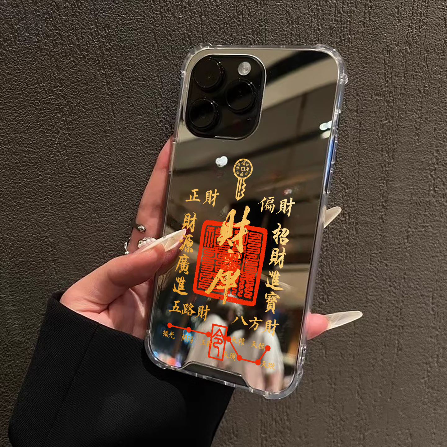 八方来财苹果适用iPhone17苹果15手机壳16ProMax荣耀90招财华为Mate70Pro镜面P70补妆oppo财库vivo中国风软胶