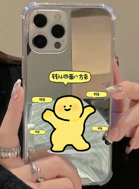 钱从四面八方来iPhone17苹果16手机壳15ProMax我爱钱14荣耀90Pro搞怪女70华为Mate60红米40镜面K60招财50小众