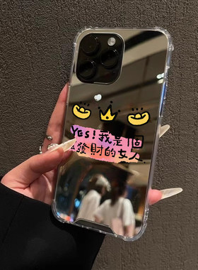 皇冠我是会发财的女人适用iPhone15苹果14手机壳16ProMax荣耀100华为Mate60个性13镜面P70补妆oppo文字vi三星