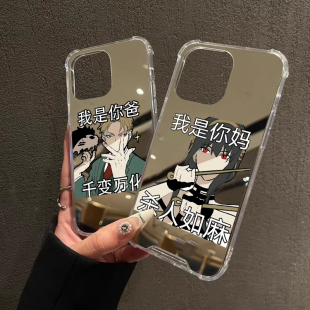 间谍过家家适用iPhone17苹果16手机壳15ProMax创意文字14华为Mate60小众搞怪30我是你爸40表情包90镜面你妈软