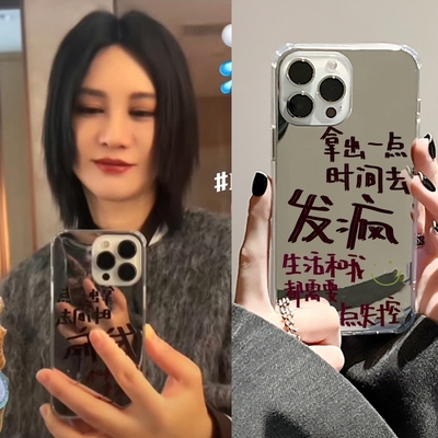 尚雯婕同款适用iPhone14苹果15手机壳12ProMax情侣13荣耀90Pro补妆70华为Mate60生活和我12镜面K60发疯文学40