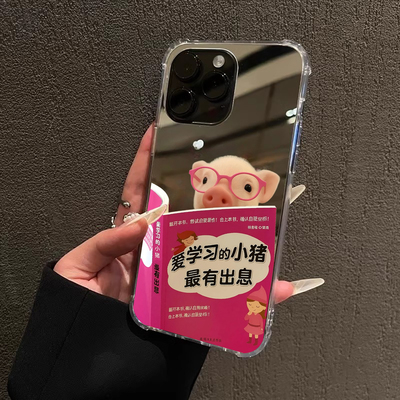爱学习的小猪适用iPhone17苹果15手机壳16ProMax荣耀90可爱14华为Mate镜面P80简约女孩oppo小米viv一加三星新