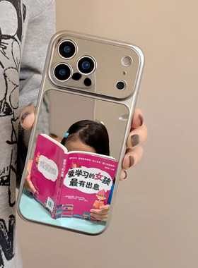 ins爱学习的女孩最有出息适用iPhone17苹果14手机壳16ProMax高级皮纹15镜面14极简补妆镜13大视窗12女X搞怪11