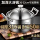 汤锅316不锈钢特厚加高家用煮粥蒸锅大容量炖锅一体防溢无涂层锅