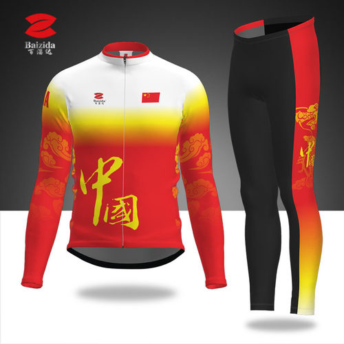 滑冰服速滑服baizida/百淄达保暖